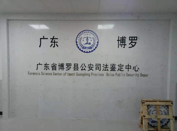 正阳博罗公安局新建业务技术用房刑侦技术室设施设备采购项目